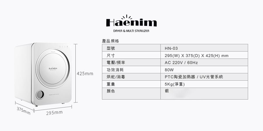 紫外線UV消毒烘乾機(陽光系列)